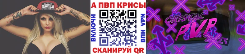 A PVP VHQ цены наркотик Грайворон
