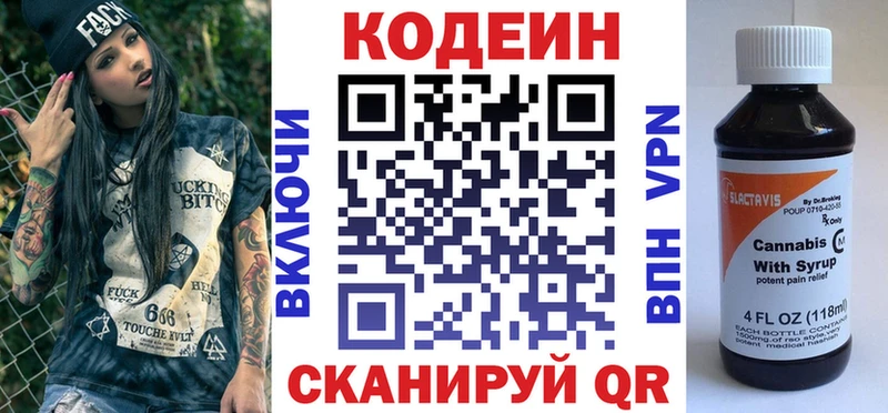 Кодеин напиток Lean (лин)  как найти наркотики  Грайворон 