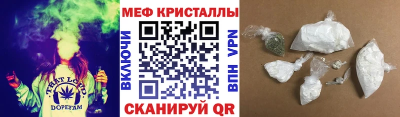Меф VHQ  Грайворон 